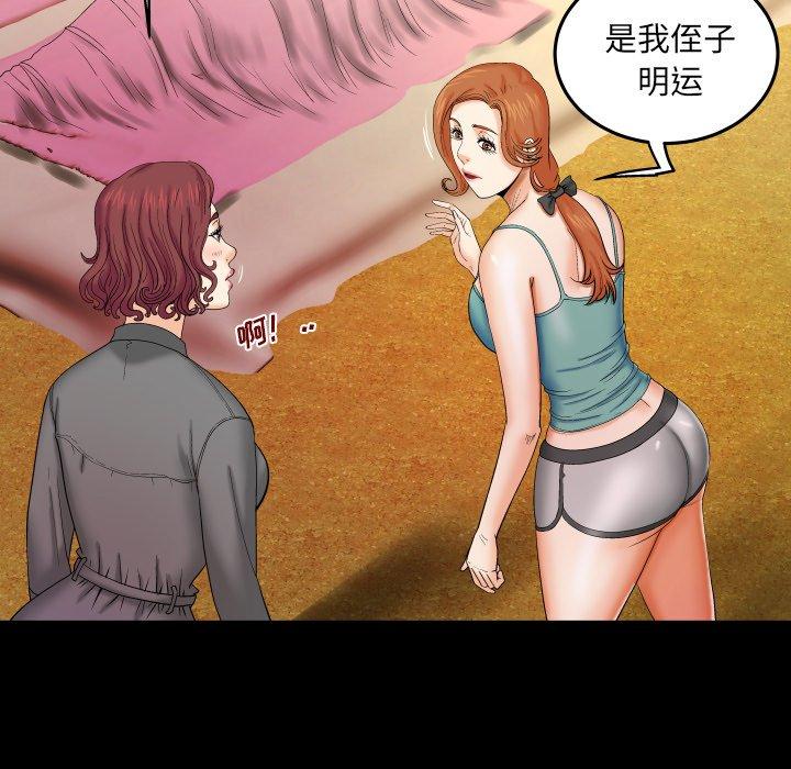 嬸嬸，第13章，第 77 页