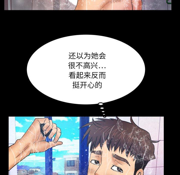 嬸嬸，第14章，第 96 页