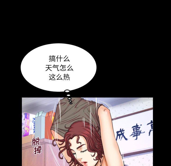 嬸嬸，第14章，第 25 页
