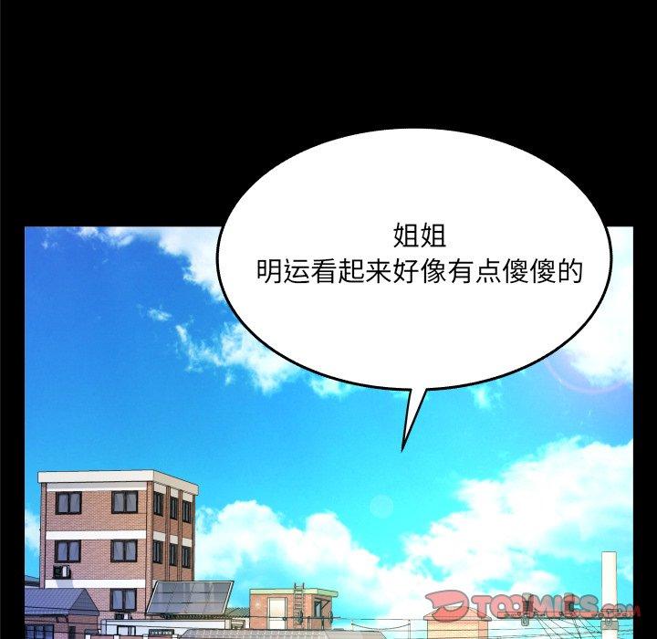 嬸嬸，第14章，第 8 页