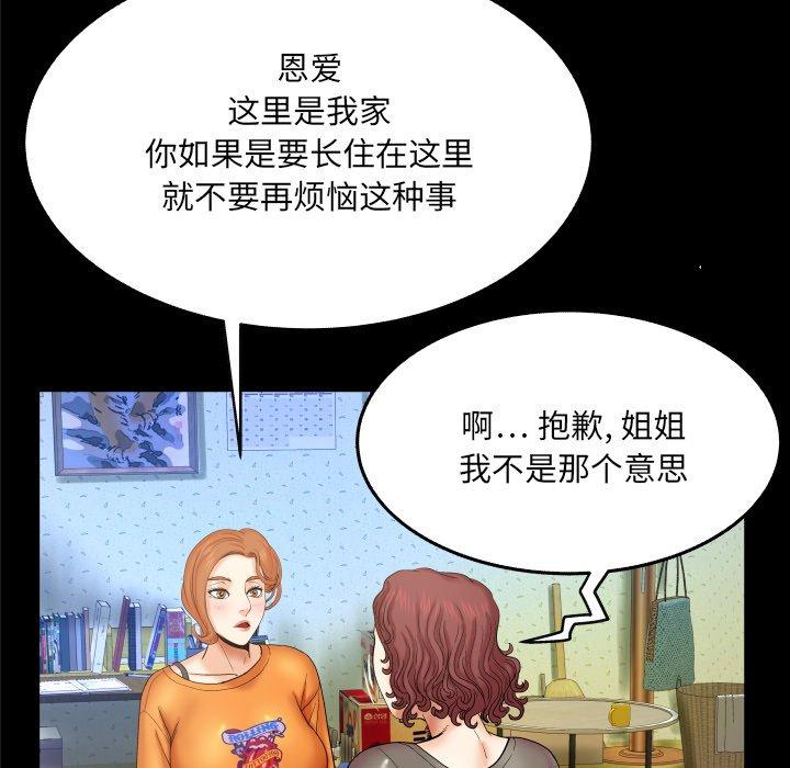 嬸嬸，第14章，第 12 页