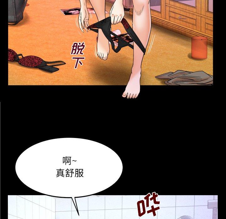 嬸嬸，第14章，第 28 页