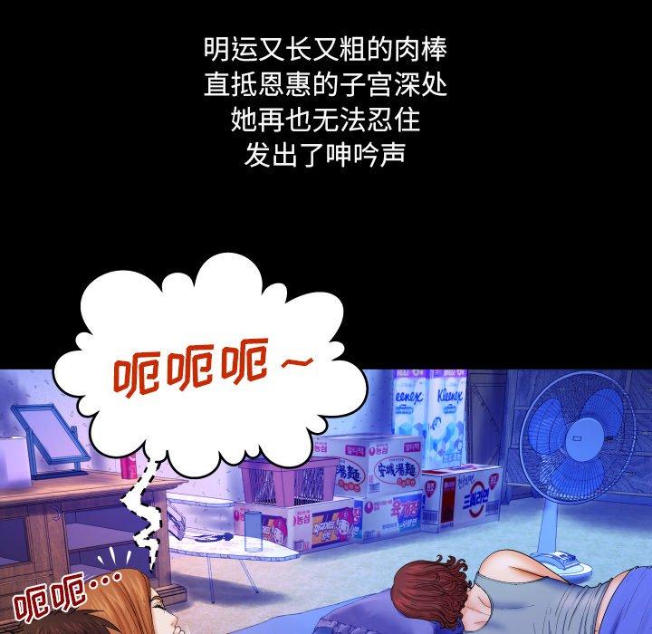 嬸嬸，第15章，第 84 页