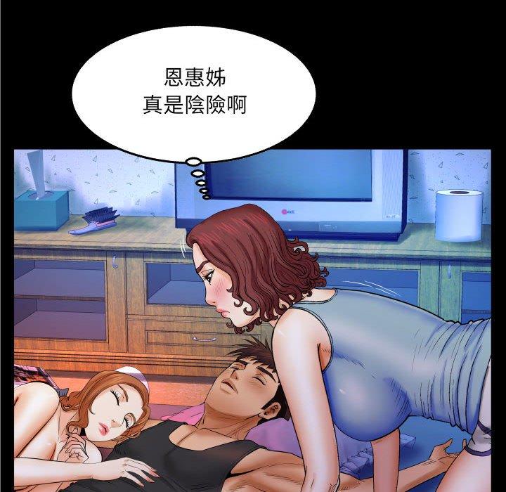 嬸嬸，第16章，第 40 页