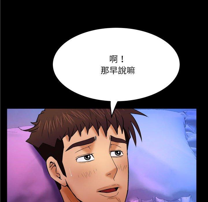 嬸嬸，第16章，第 65 页