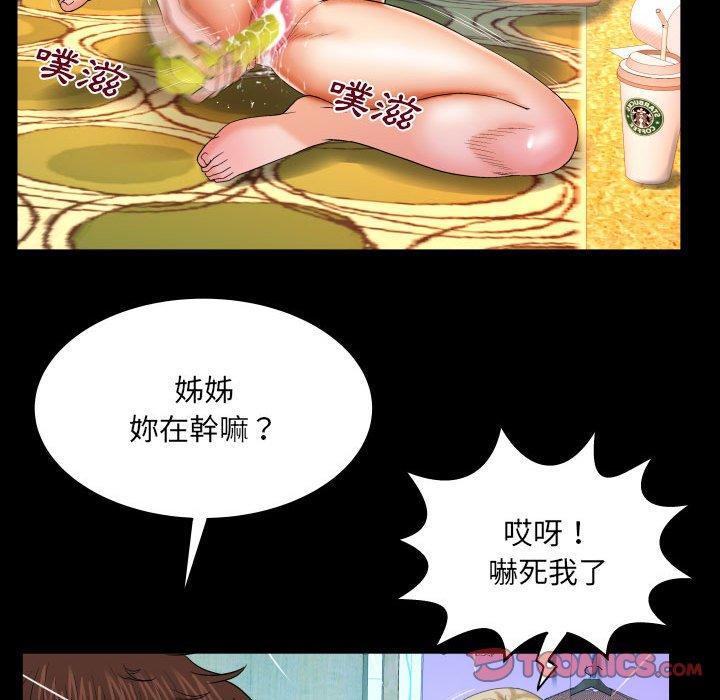 嬸嬸，第17章，第 34 页