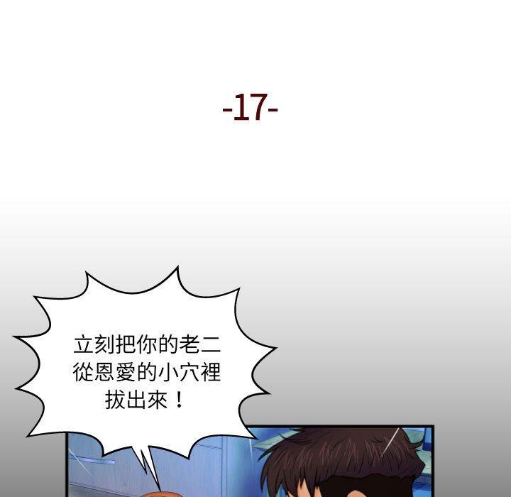 嬸嬸，第17章，第 5 页
