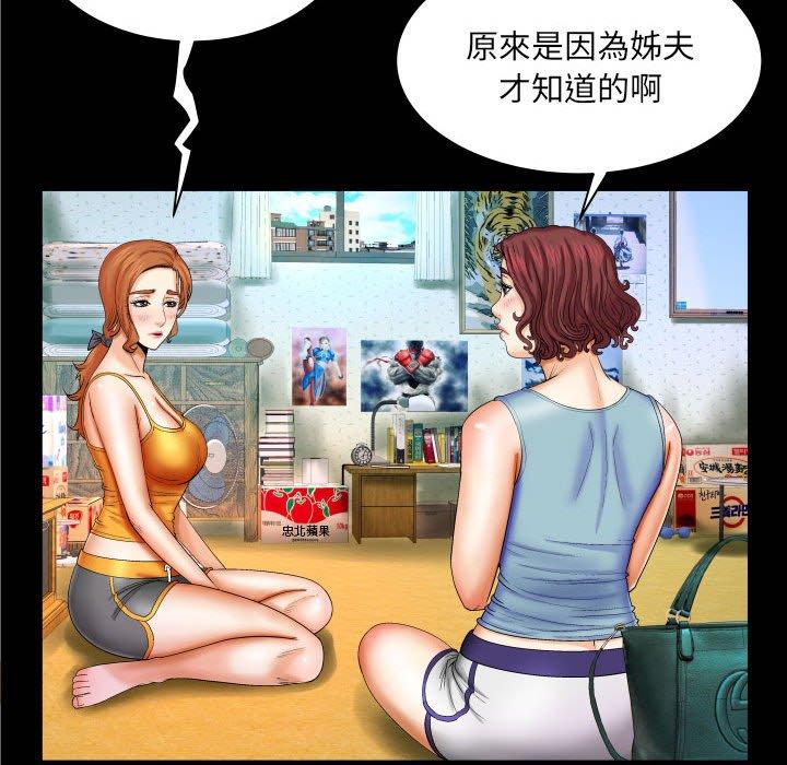 嬸嬸，第17章，第 44 页