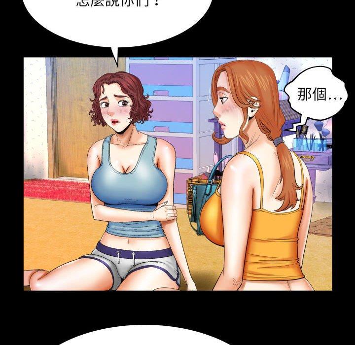 嬸嬸，第17章，第 49 页