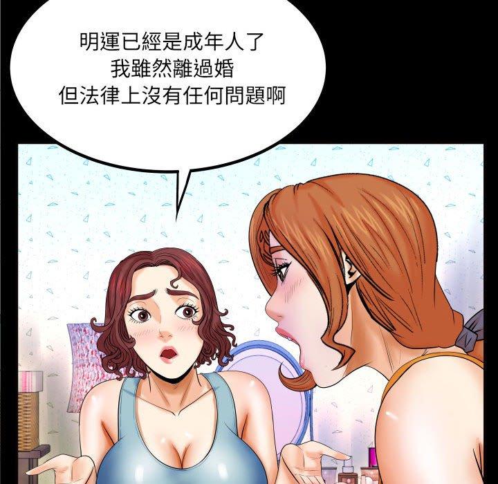 嬸嬸，第17章，第 21 页