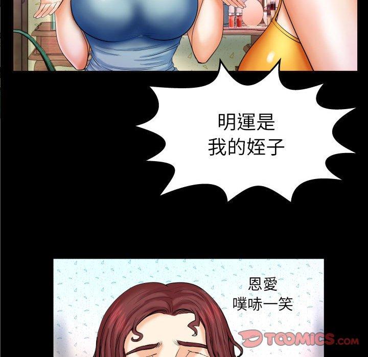 嬸嬸，第17章，第 22 页