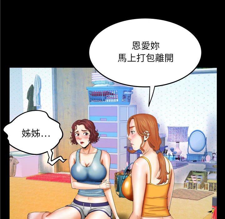 嬸嬸，第17章，第 12 页