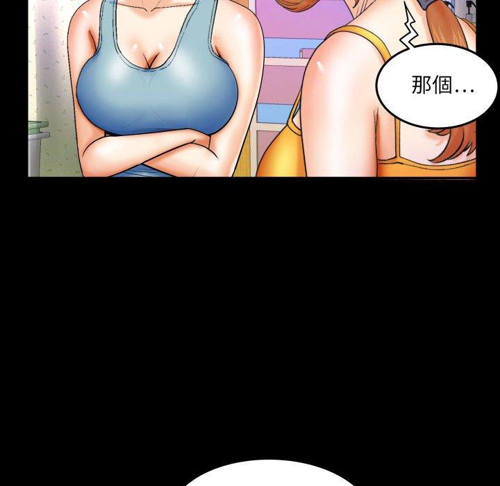嬸嬸，第17章，第 28 页