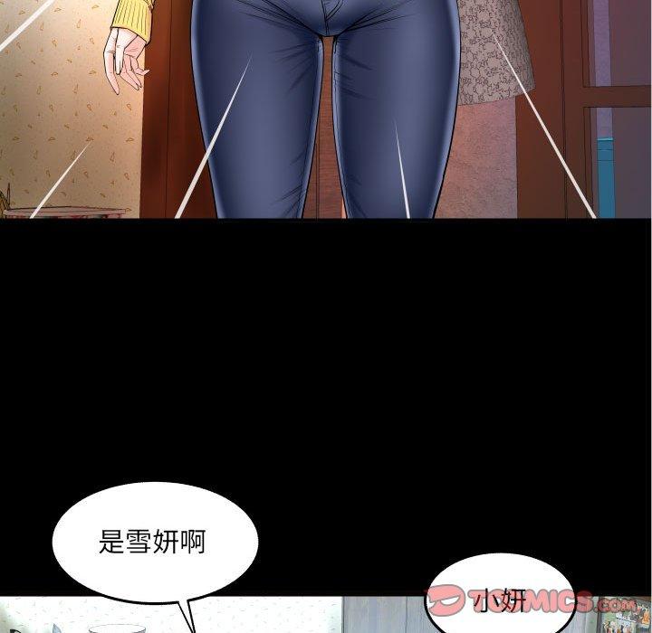 嬸嬸，第18章，第 34 页