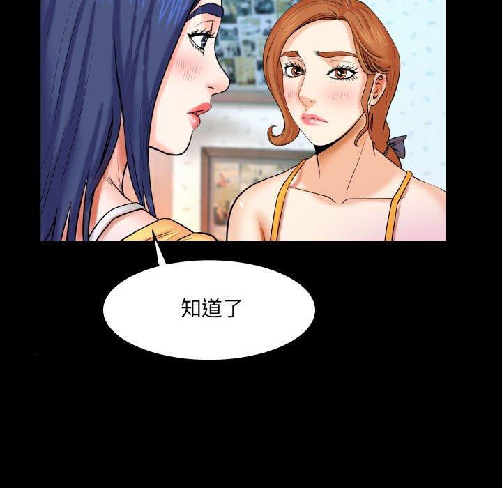 嬸嬸，第18章，第 44 页