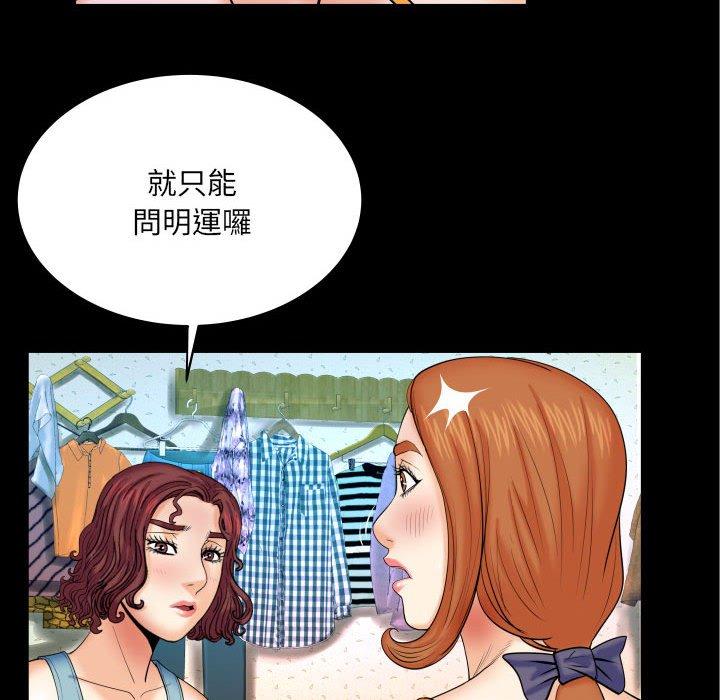 嬸嬸，第18章，第 11 页