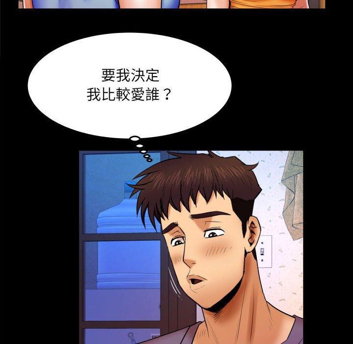 嬸嬸，第18章，第 21 页