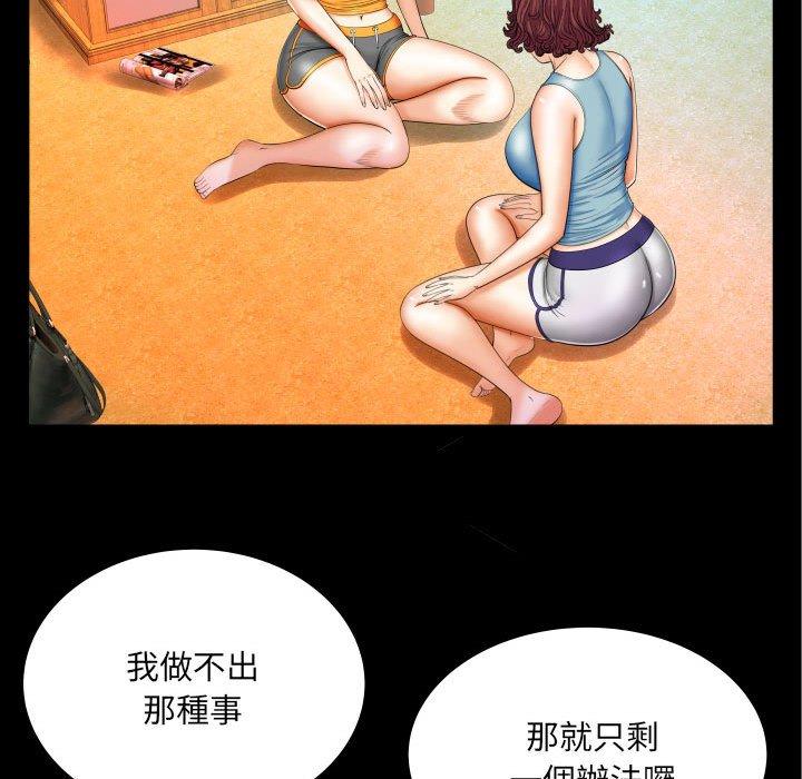 嬸嬸，第18章，第 8 页