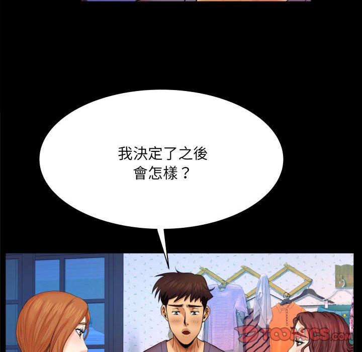 嬸嬸，第18章，第 22 页