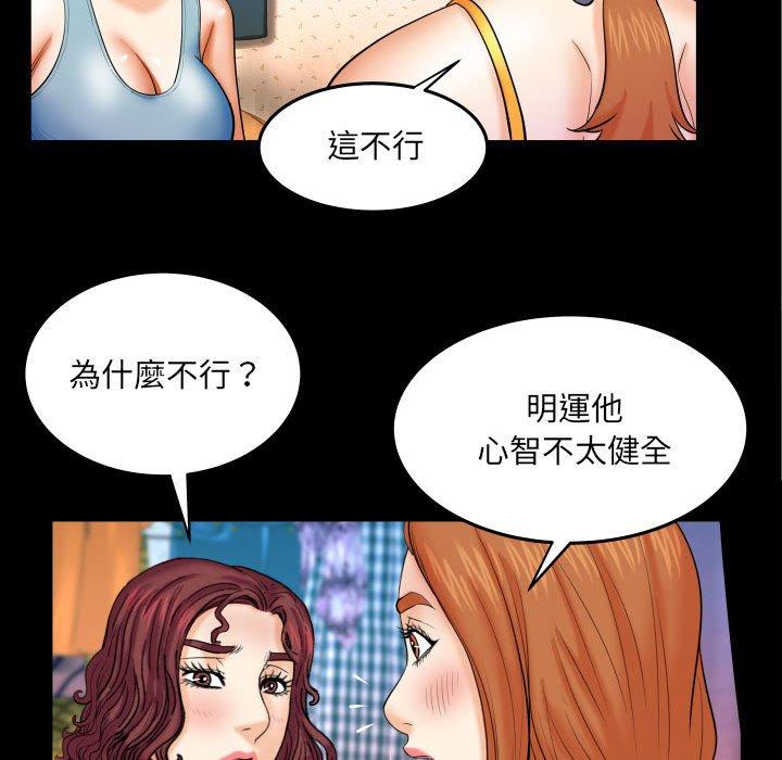 嬸嬸，第18章，第 12 页