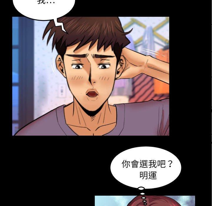 嬸嬸，第18章，第 28 页