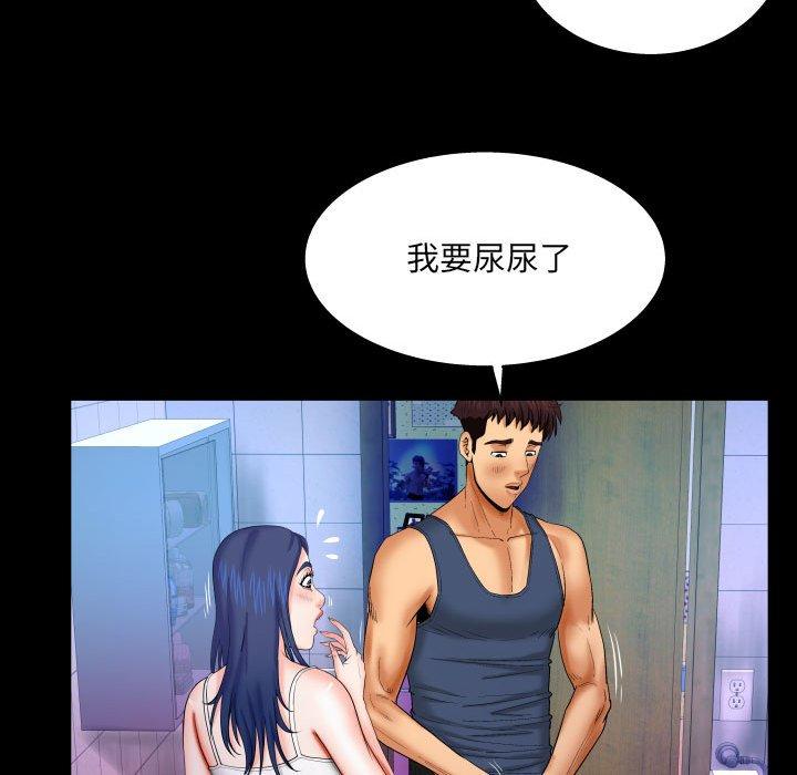 嬸嬸，第18章，第 60 页