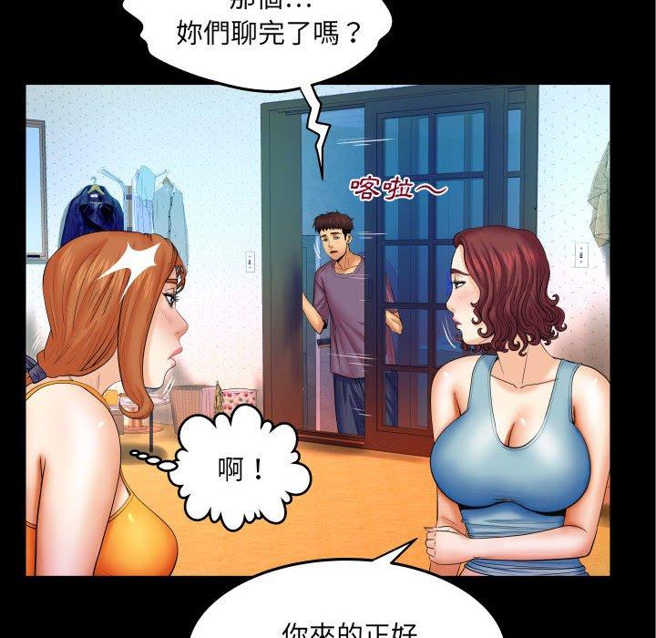 嬸嬸，第18章，第 15 页