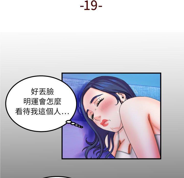 嬸嬸，第19章，第 5 页
