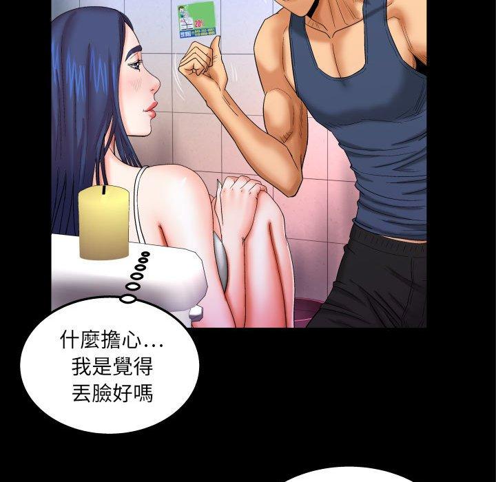 嬸嬸，第19章，第 25 页