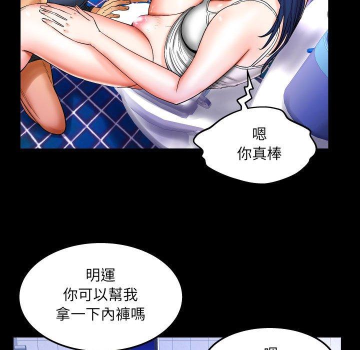 嬸嬸，第19章，第 49 页