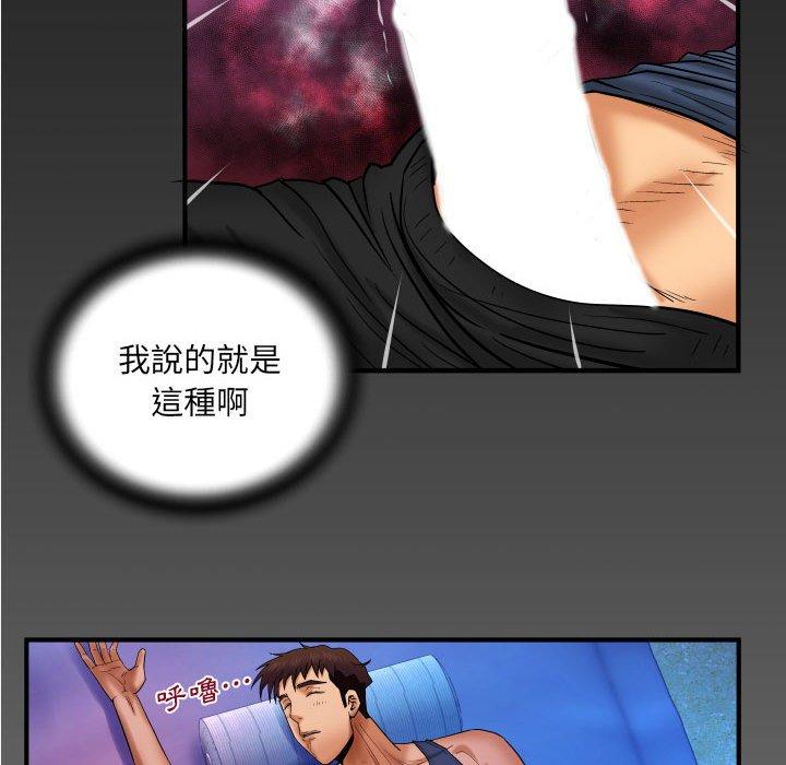 嬸嬸，第19章，第 84 页