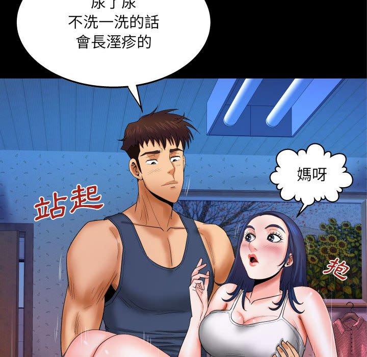 嬸嬸，第19章，第 21 页