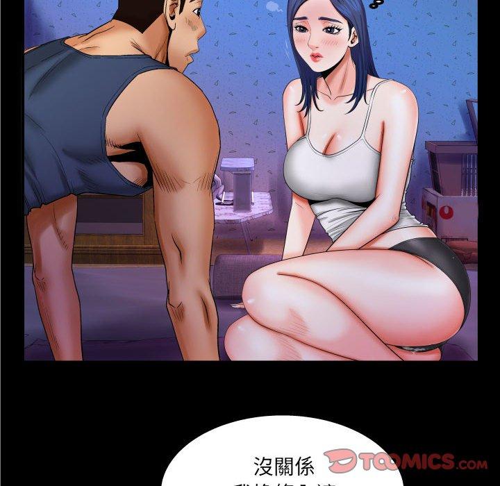 嬸嬸，第19章，第 8 页