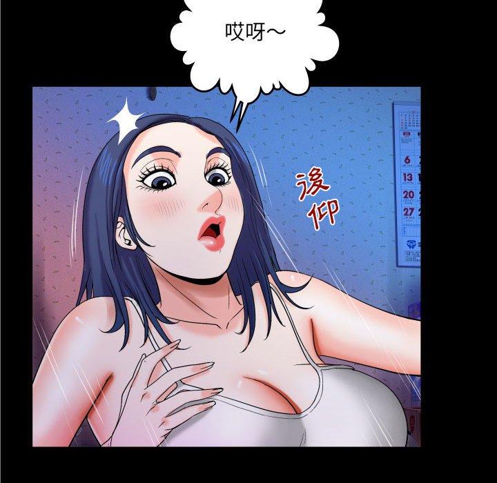 嬸嬸，第19章，第 12 页