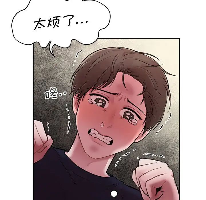 让我一见钟情的他，第1話，第 123 页