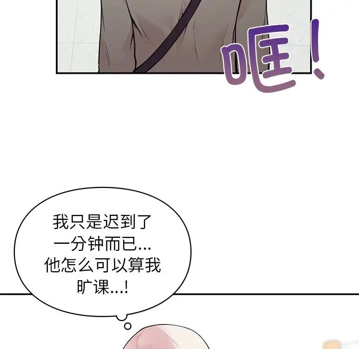 让我一见钟情的他，第1話，第 106 页