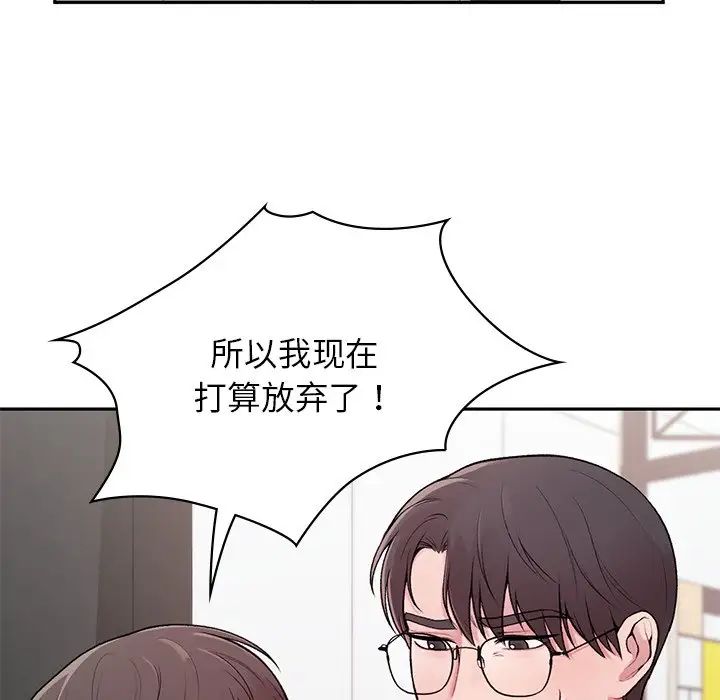 让我一见钟情的他，第1話，第 159 页
