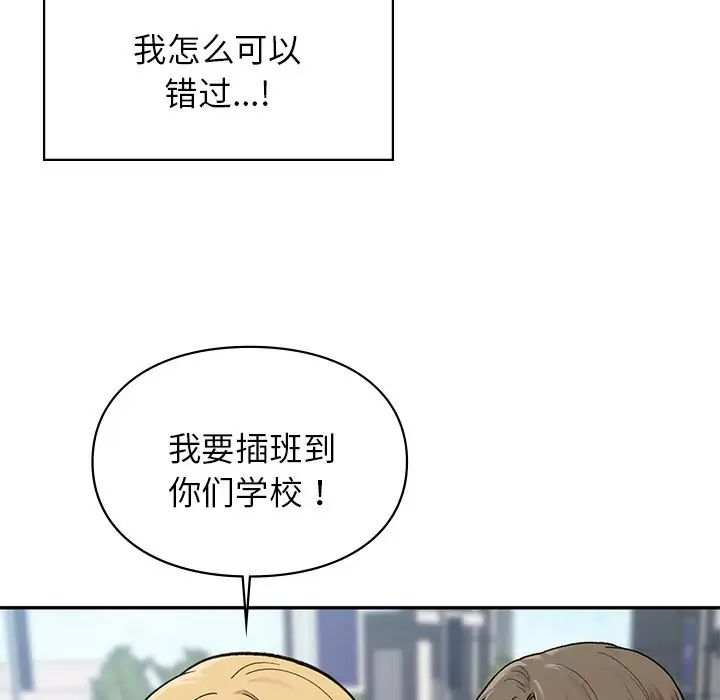 让我一见钟情的他，第1話，第 40 页