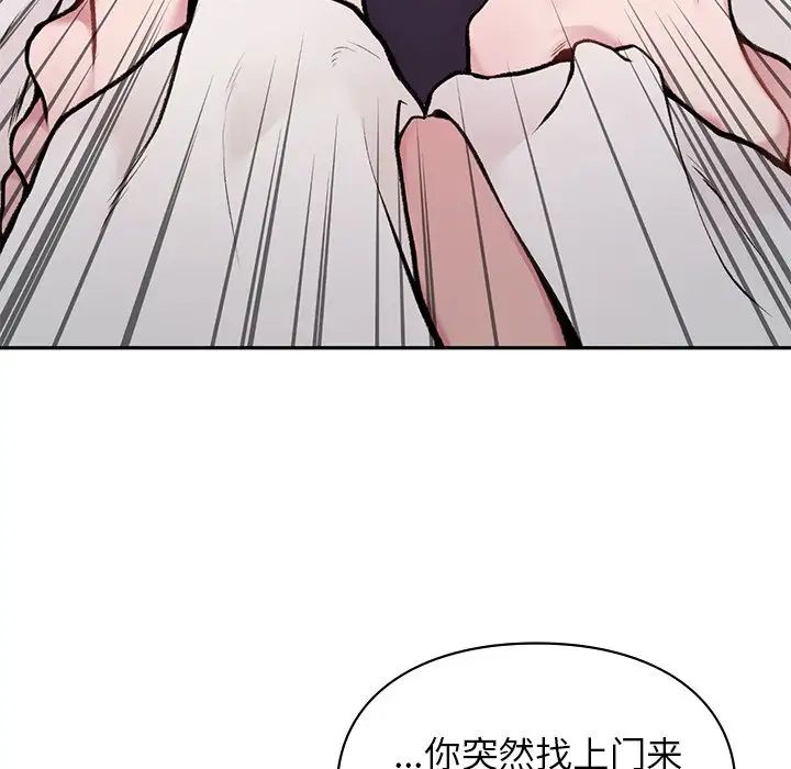 让我一见钟情的他，第1話，第 166 页
