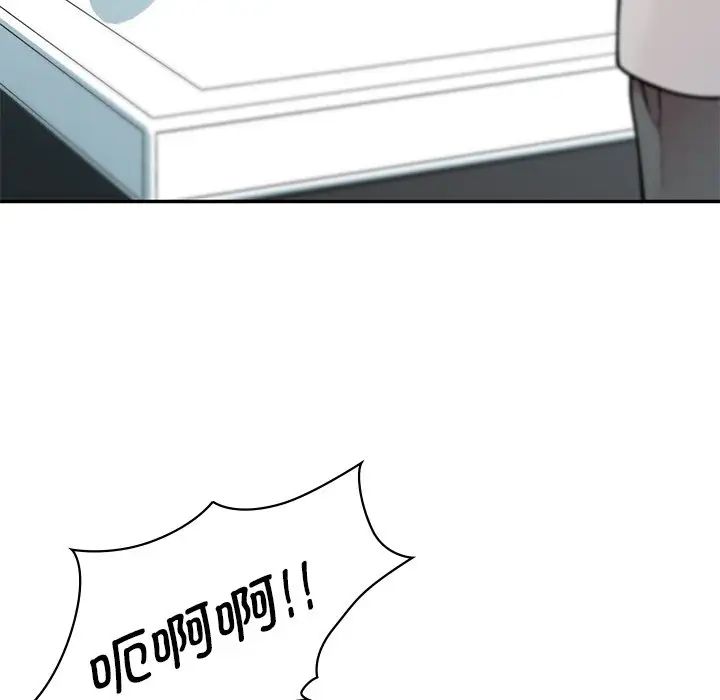 让我一见钟情的他，第1話，第 65 页