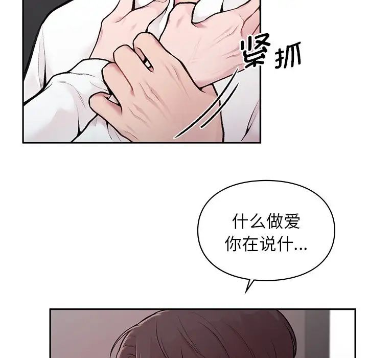 让我一见钟情的他，第1話，第 168 页