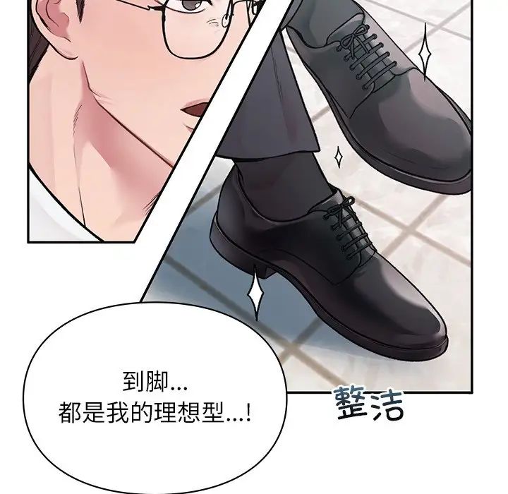 让我一见钟情的他，第1話，第 22 页