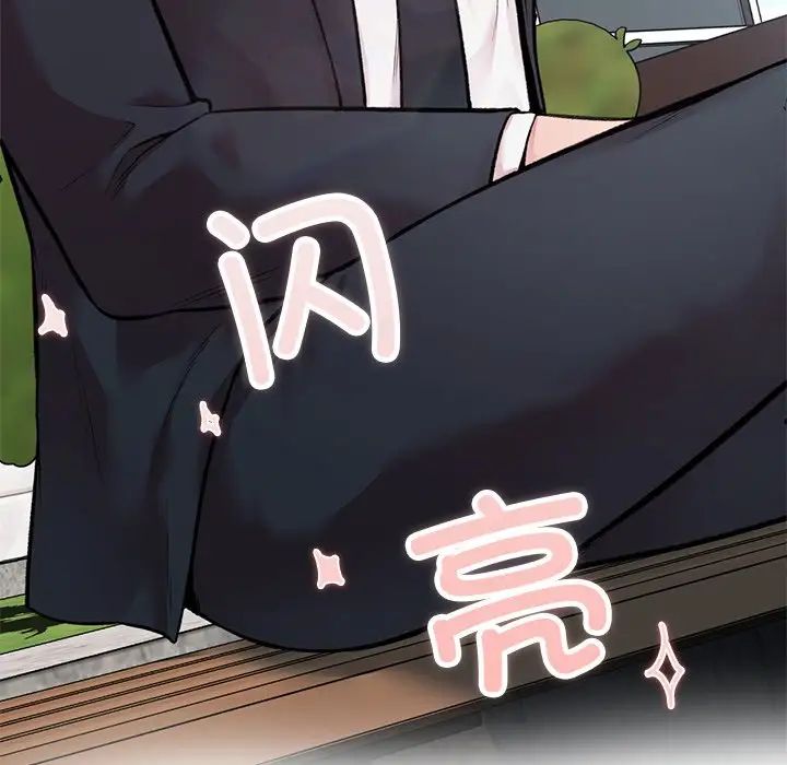 让我一见钟情的他，第1話，第 12 页