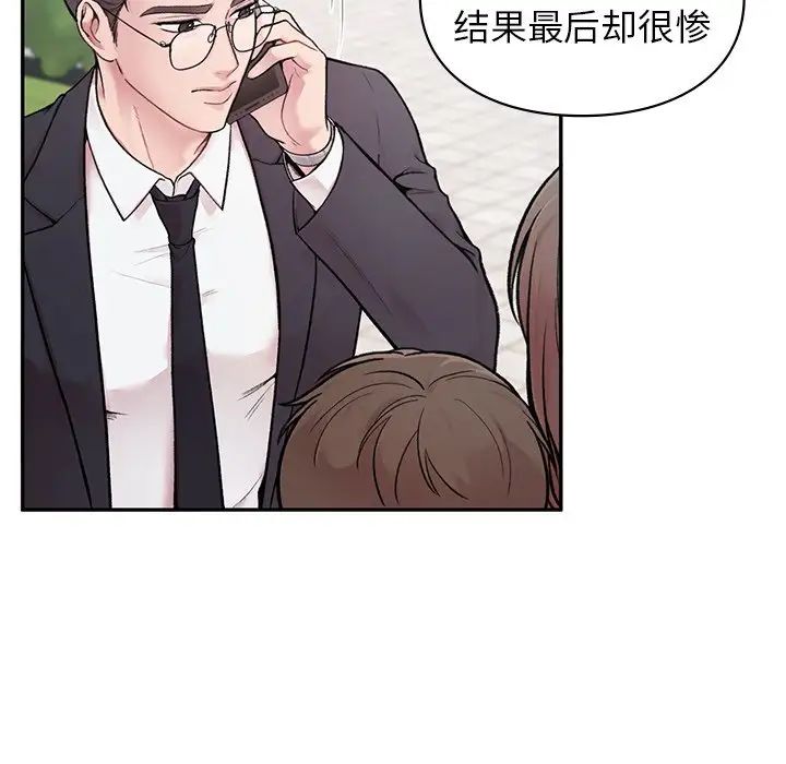 让我一见钟情的他，第1話，第 28 页