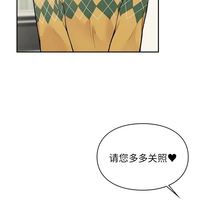 让我一见钟情的他，第1話，第 52 页