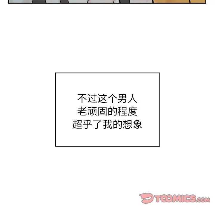 让我一见钟情的他，第1話，第 60 页