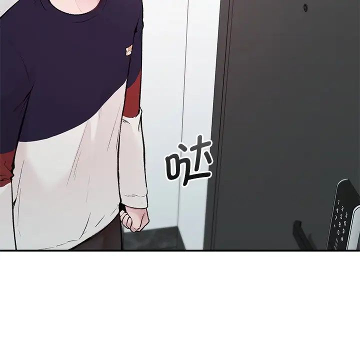 让我一见钟情的他，第1話，第 132 页