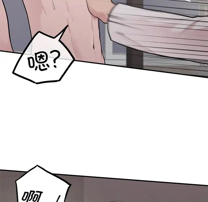 让我一见钟情的他，第2話，第 125 页