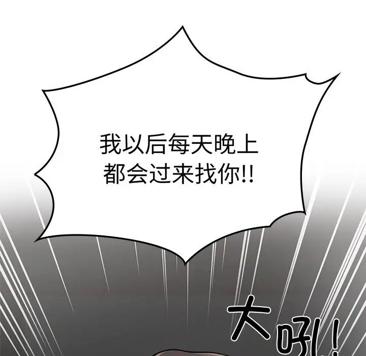让我一见钟情的他，第2話，第 40 页