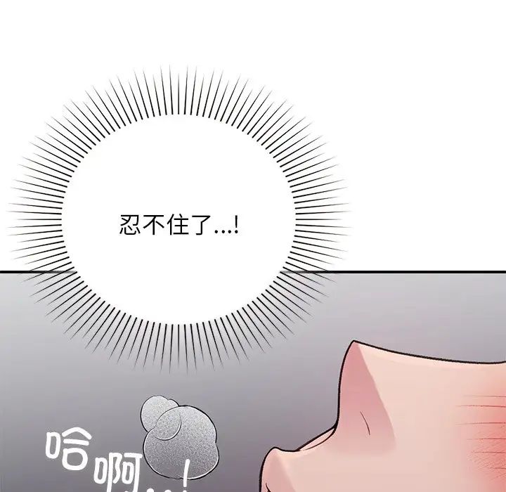 让我一见钟情的他，第2話，第 122 页